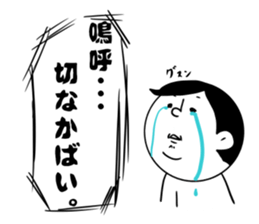 nagasaki words 8 sticker #14445506