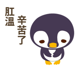 Everybody's Taiwanese penguin sticker #14446015