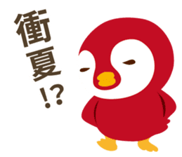 Everybody's Taiwanese penguin sticker #14446019
