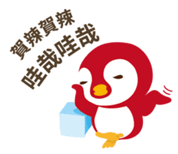 Everybody's Taiwanese penguin sticker #14446020