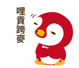Everybody's Taiwanese penguin sticker #14446021
