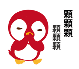 Everybody's Taiwanese penguin sticker #14446022