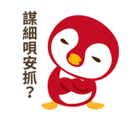 Everybody's Taiwanese penguin sticker #14446025