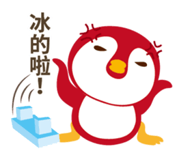 Everybody's Taiwanese penguin sticker #14446026