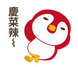 Everybody's Taiwanese penguin sticker #14446029