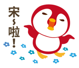 Everybody's Taiwanese penguin sticker #14446030