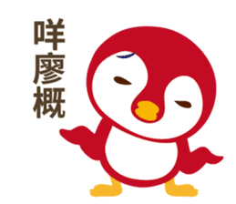 Everybody's Taiwanese penguin sticker #14446031