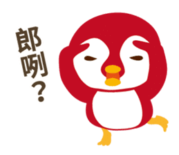 Everybody's Taiwanese penguin sticker #14446032