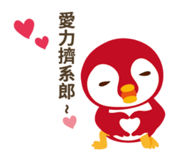 Everybody's Taiwanese penguin sticker #14446034