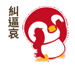 Everybody's Taiwanese penguin sticker #14446037