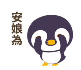 Everybody's Taiwanese penguin sticker #14446038