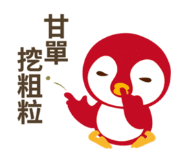 Everybody's Taiwanese penguin sticker #14446043