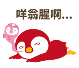 Everybody's Taiwanese penguin sticker #14446045