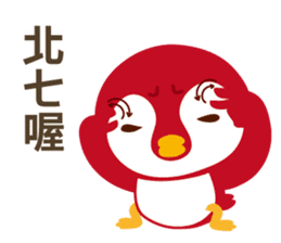 Everybody's Taiwanese penguin sticker #14446048
