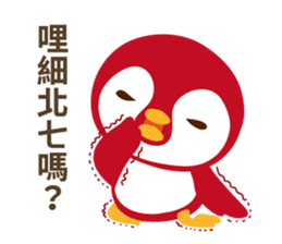 Everybody's Taiwanese penguin sticker #14446051