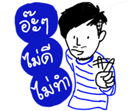 NoidBoy sticker #14446141