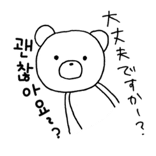 Panda Japanese Korean sticker #14447113