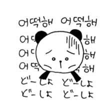 Panda Japanese Korean sticker #14447139