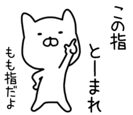 momo sticker. sticker #14447153