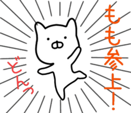 momo sticker. sticker #14447155