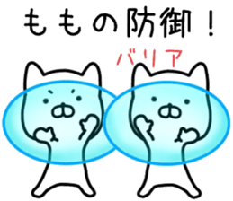 momo sticker. sticker #14447185