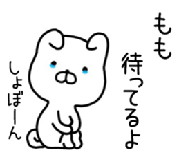 momo sticker. sticker #14447187