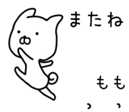 momo sticker. sticker #14447189