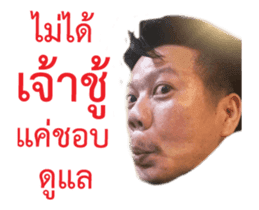 MAEWLAO go where? sticker #14447293