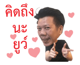 MAEWLAO go where? sticker #14447299