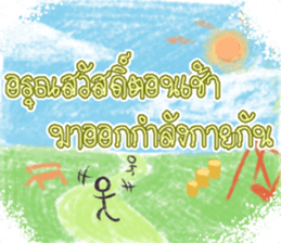 Blessing You Blessing Me sticker #14447888