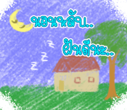 Blessing You Blessing Me sticker #14447893