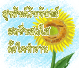 Blessing You Blessing Me sticker #14447894