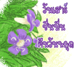 Blessing You Blessing Me sticker #14447904