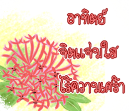 Blessing You Blessing Me sticker #14447907