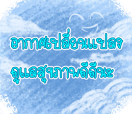 Blessing You Blessing Me sticker #14447908