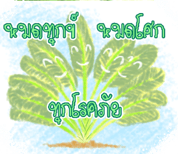 Blessing You Blessing Me sticker #14447916