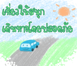 Blessing You Blessing Me sticker #14447924