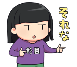 SUGIME Sticker sticker #14448638