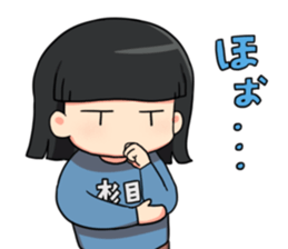 SUGIME Sticker sticker #14448639
