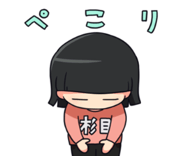SUGIME Sticker sticker #14448643