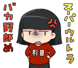 SUGIME Sticker sticker #14448652