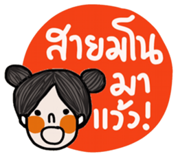 Momo iMomo sticker #14448916