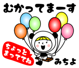 Name Sticker [Michiyo] sticker #14449182