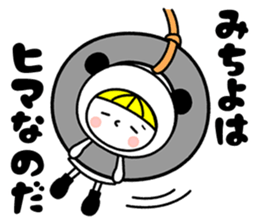 Name Sticker [Michiyo] sticker #14449183