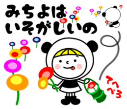 Name Sticker [Michiyo] sticker #14449184