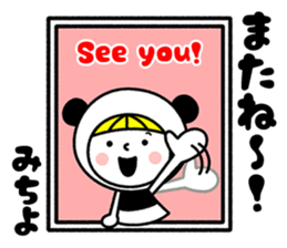 Name Sticker [Michiyo] sticker #14449185