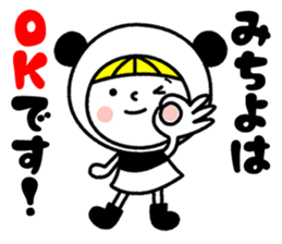 Name Sticker [Michiyo] sticker #14449186