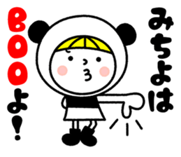 Name Sticker [Michiyo] sticker #14449187