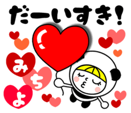 Name Sticker [Michiyo] sticker #14449191