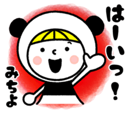 Name Sticker [Michiyo] sticker #14449192